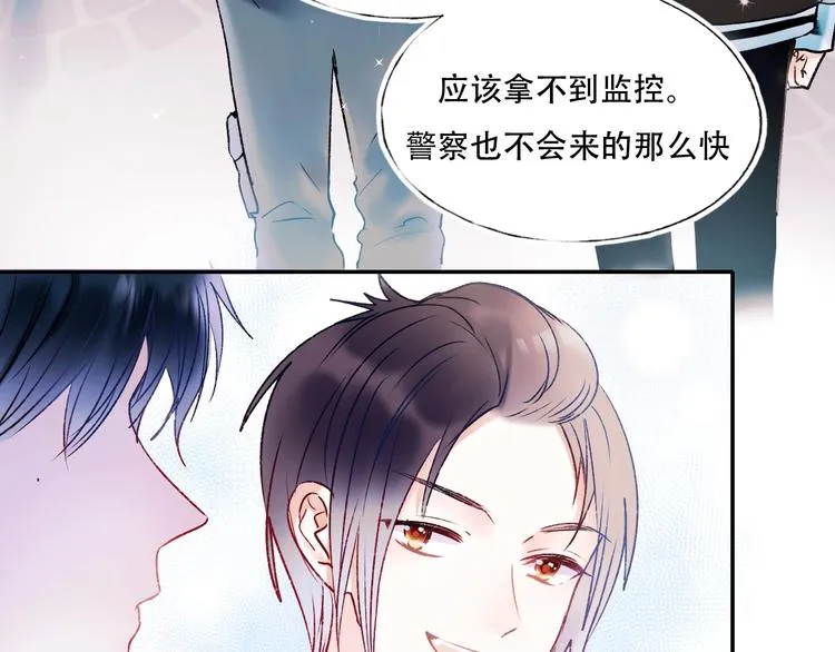 第58话 保护你 第70页