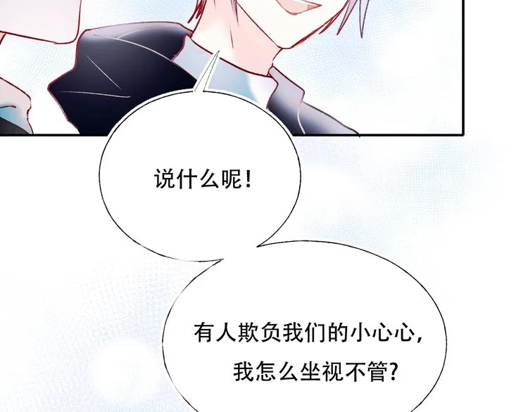 第58话 保护你 第71页