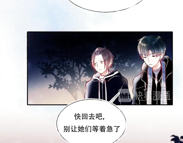 第58话 保护你 第72页