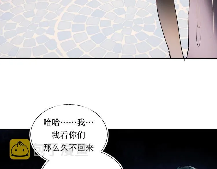 第58话 保护你 第77页