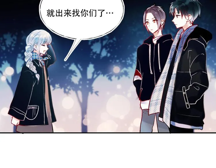第58话 保护你 第78页