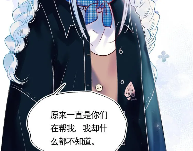第58话 保护你 第81页
