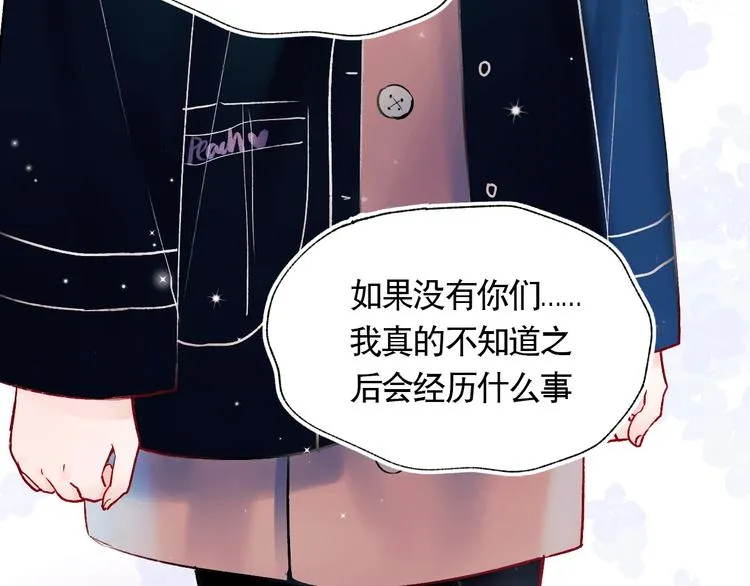 第58话 保护你 第82页