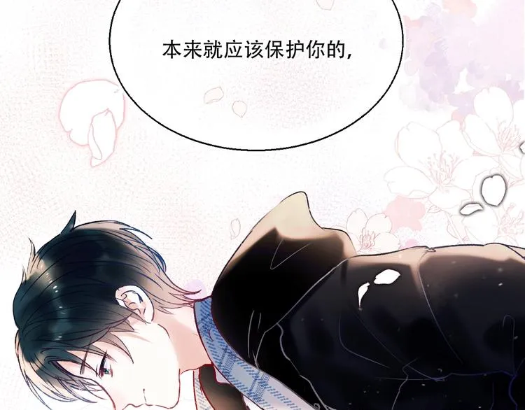 第58话 保护你 第86页
