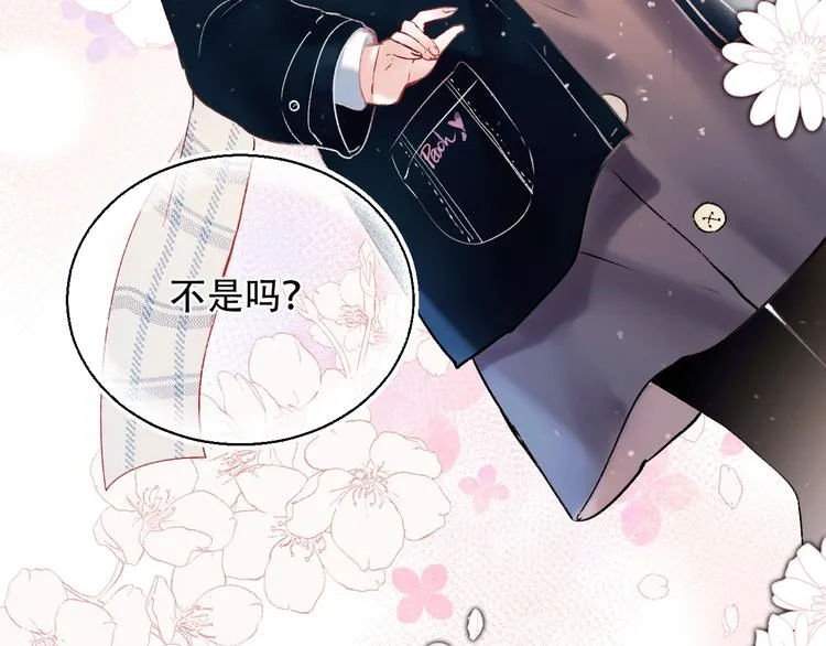 第58话 保护你 第88页