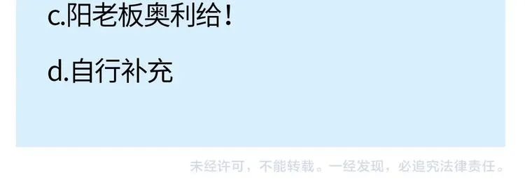 第58话 保护你 第91页