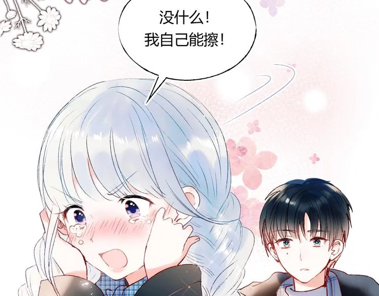 第59话 危机 第5页