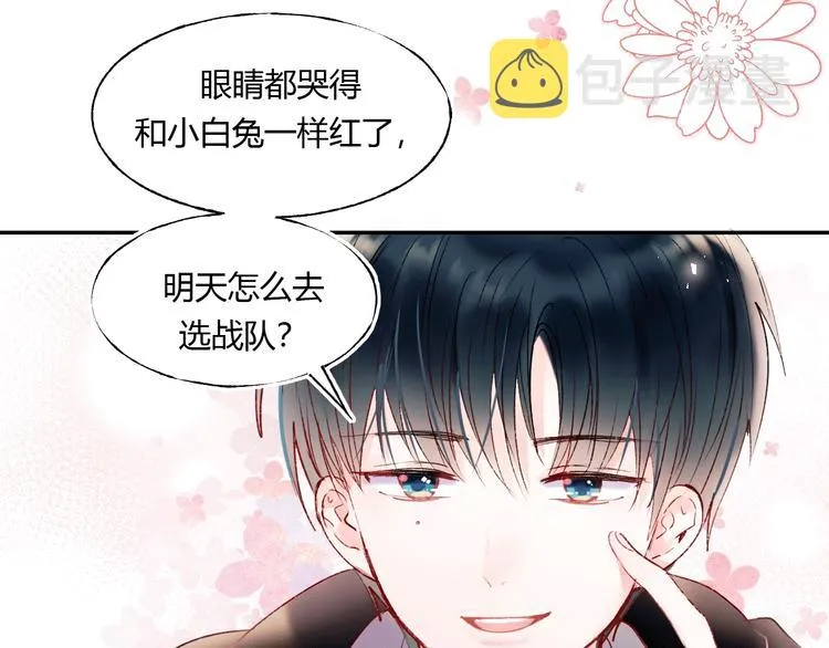 第59话 危机 第7页
