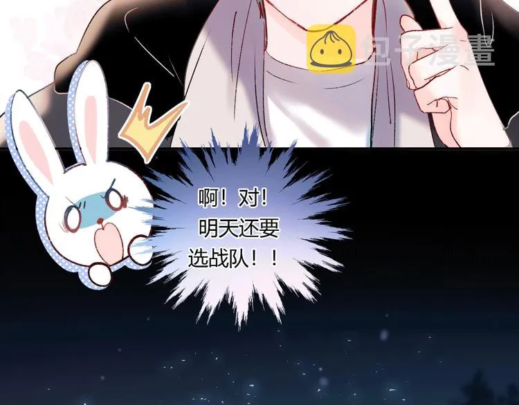 第59话 危机 第8页