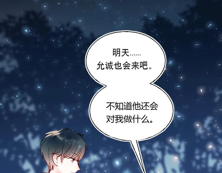 第59话 危机 第9页