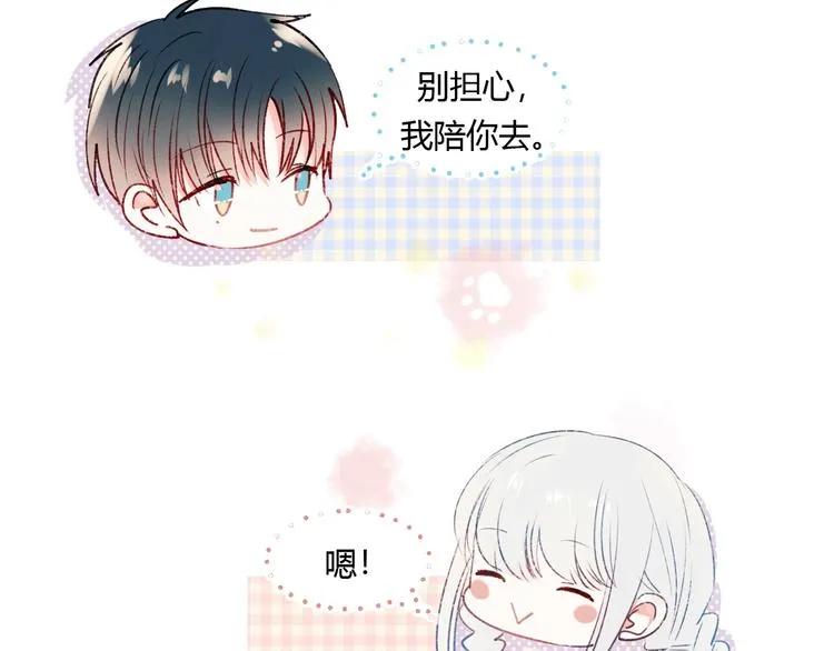 第59话 危机 第11页