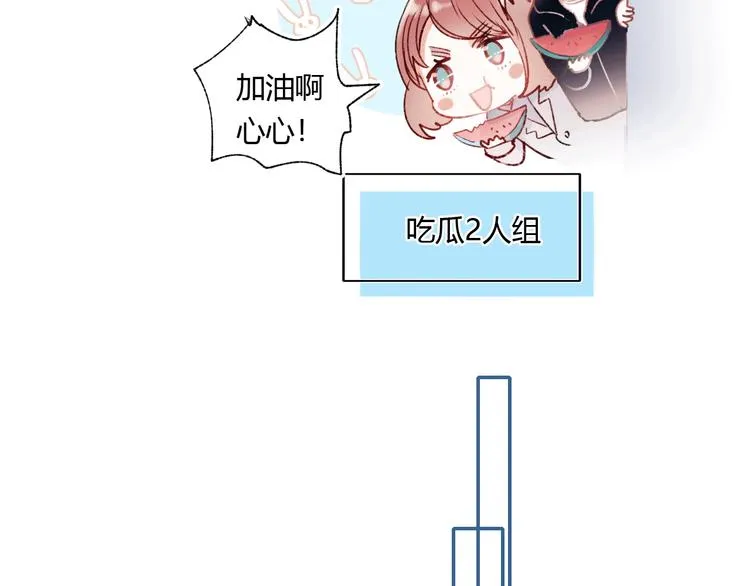 第59话 危机 第13页