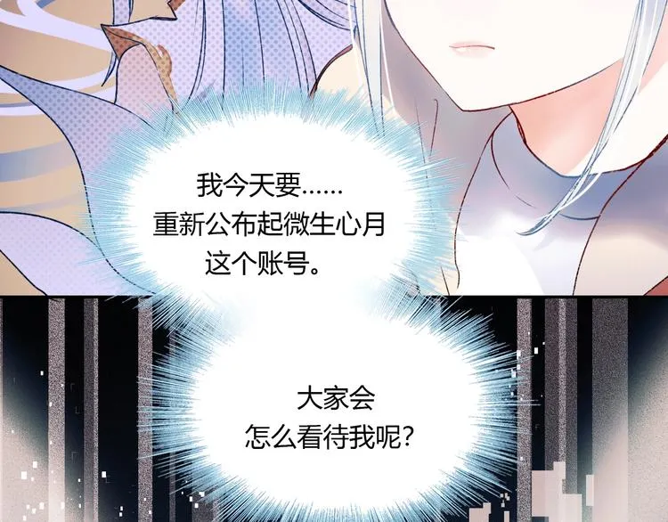第59话 危机 第19页