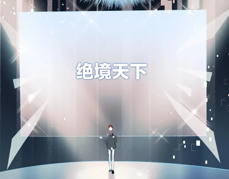 第59话 危机 第20页