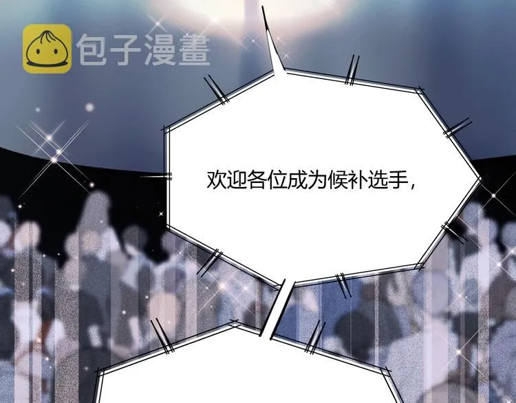 第59话 危机 第21页