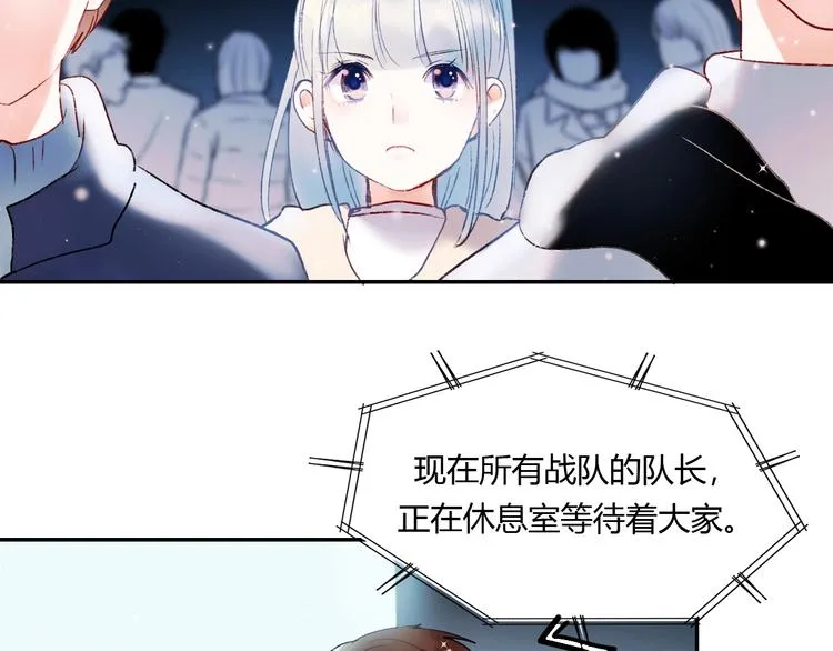 第59话 危机 第23页