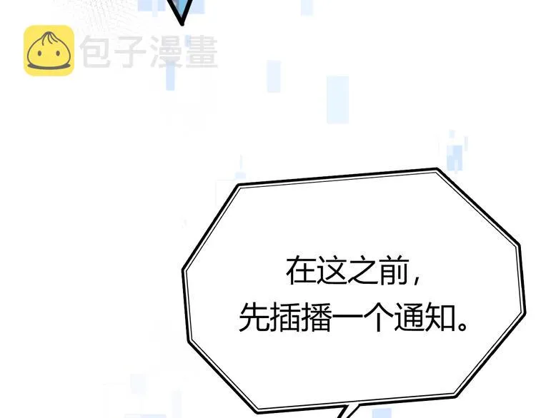 第59话 危机 第36页