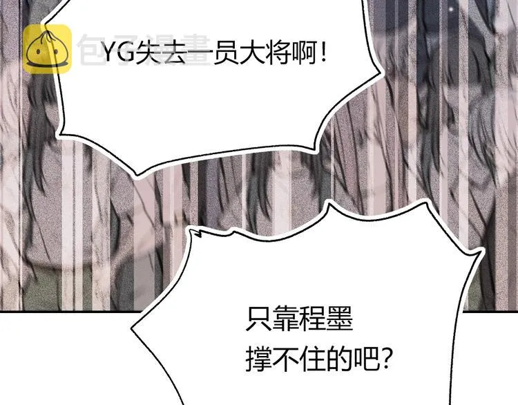 第59话 危机 第40页