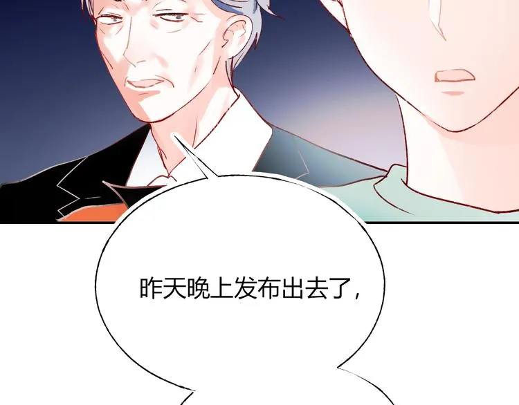 第59话 危机 第43页