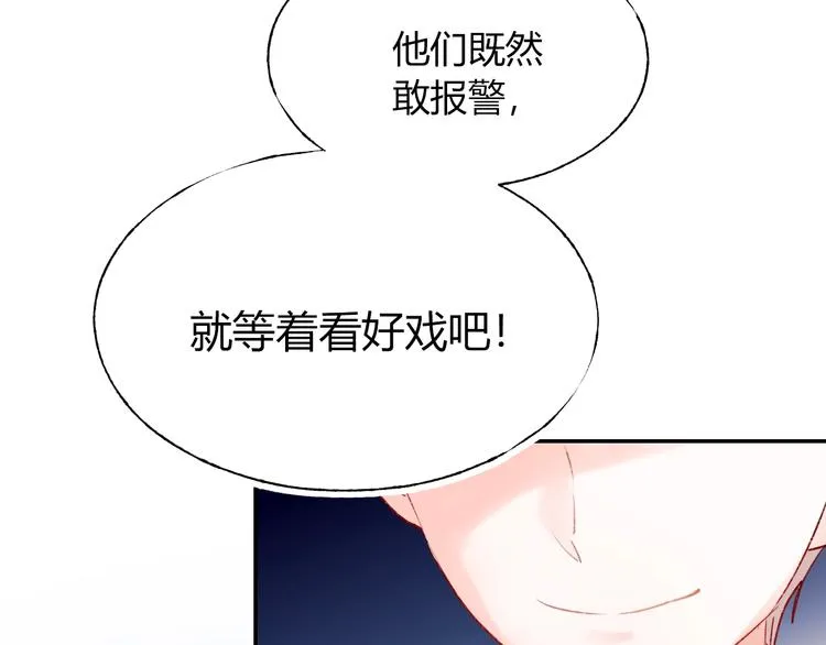 第59话 危机 第44页