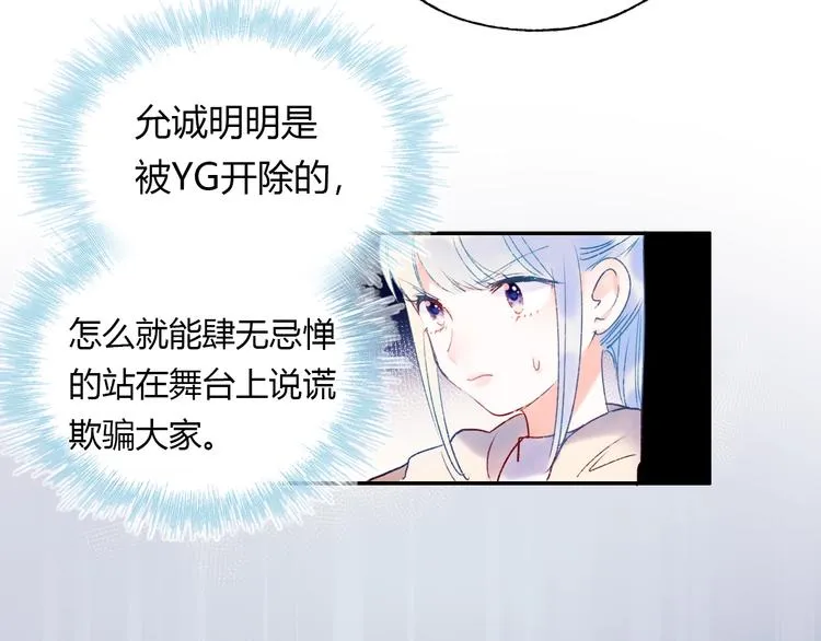 第59话 危机 第56页