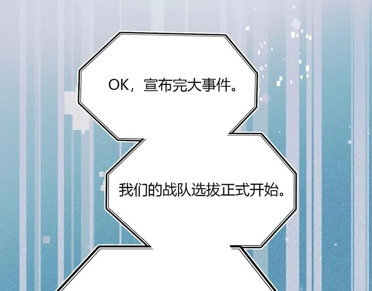 第59话 危机 第57页