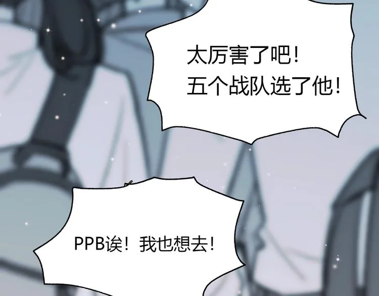 第59话 危机 第61页