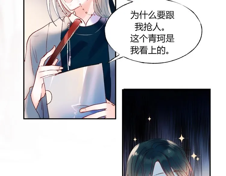 第59话 危机 第64页