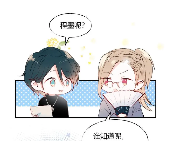 第59话 危机 第68页