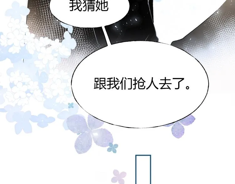第59话 危机 第71页