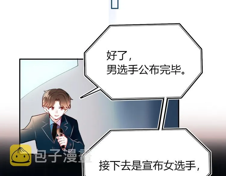 第59话 危机 第73页