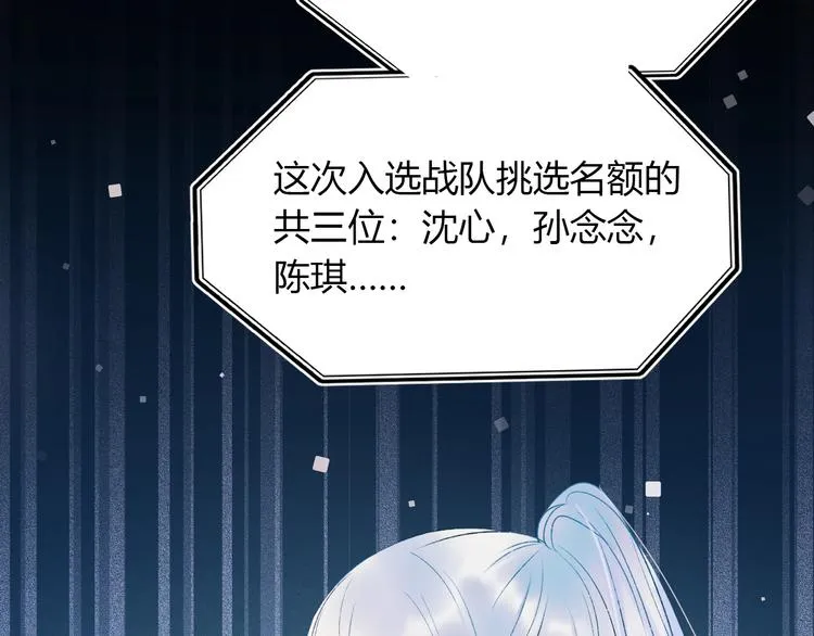 第59话 危机 第74页