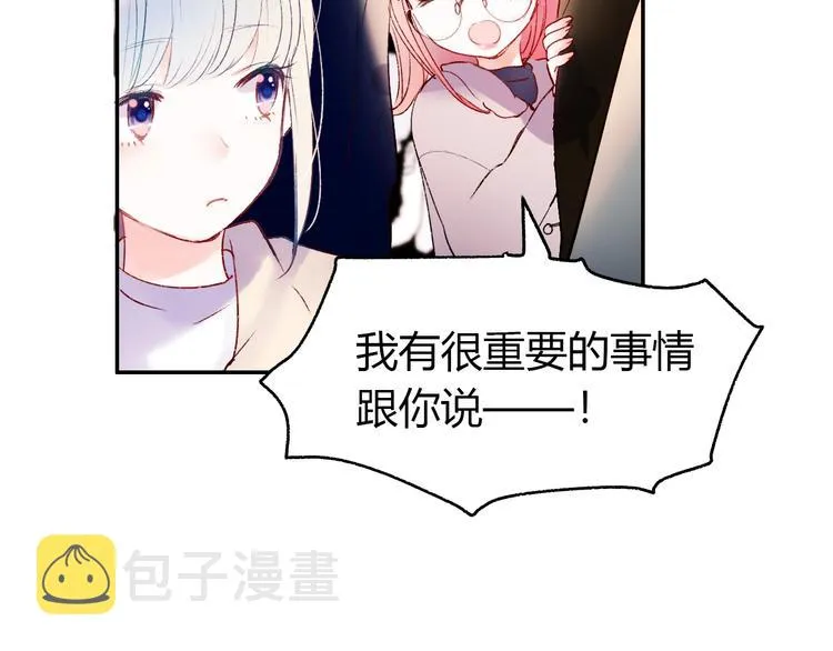 第59话 危机 第81页