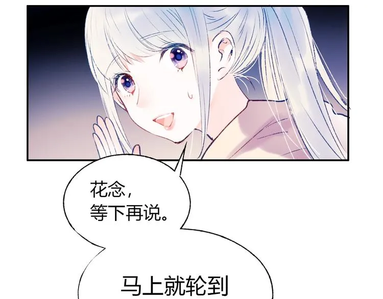 第59话 危机 第82页
