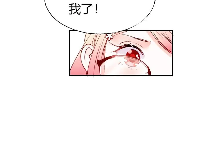 第59话 危机 第83页