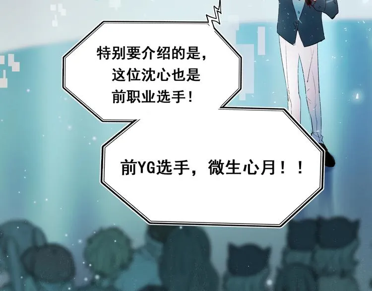 第59话 危机 第86页