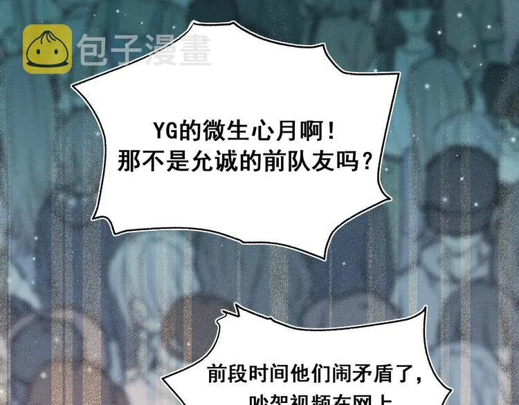第59话 危机 第87页