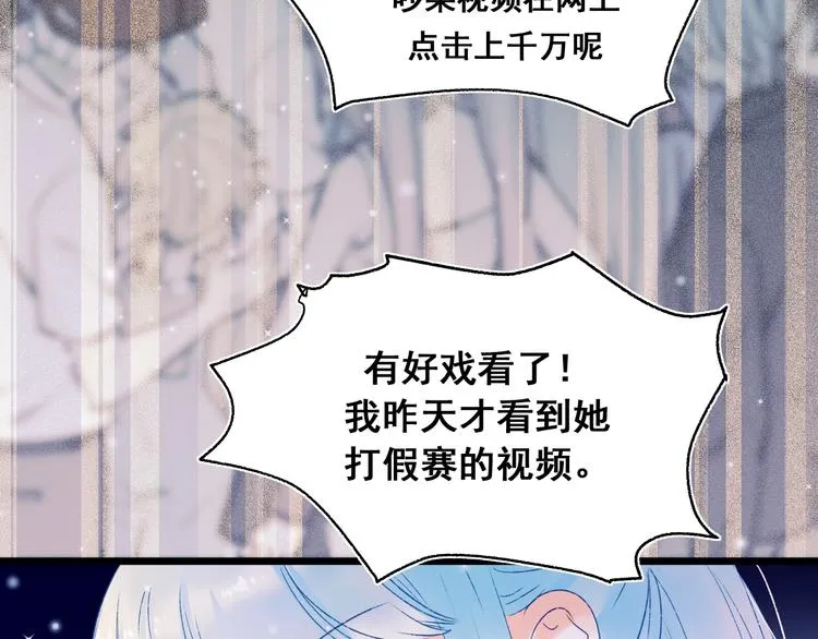 第59话 危机 第88页