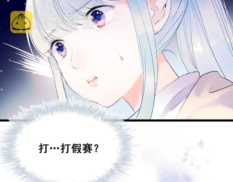 第59话 危机 第89页