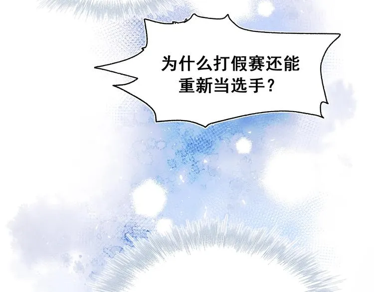 第59话 危机 第90页