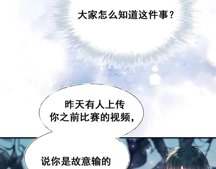 第59话 危机 第91页