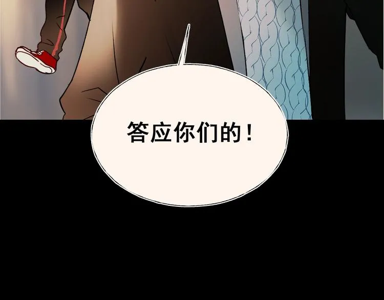 第59话 危机 第96页
