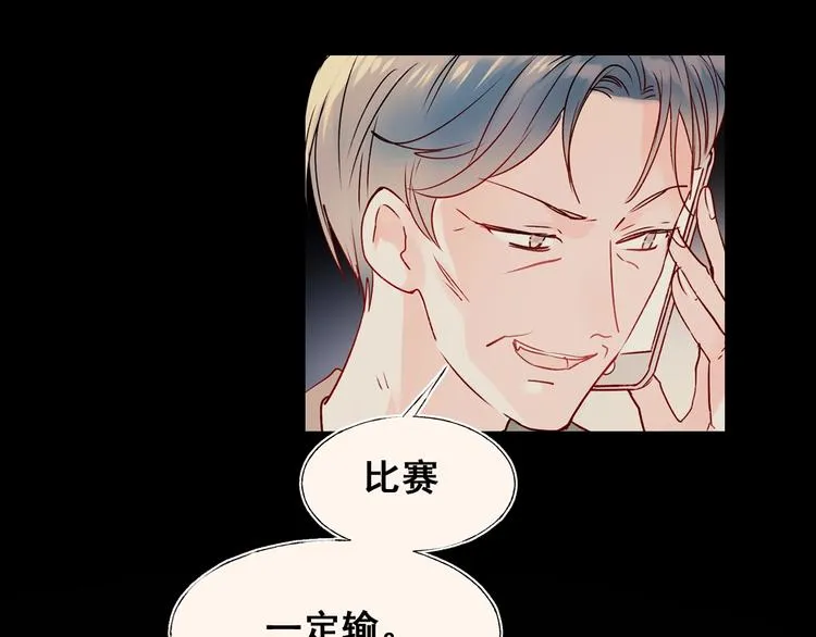 第59话 危机 第97页