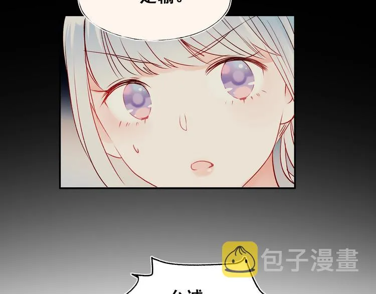 第59话 危机 第98页