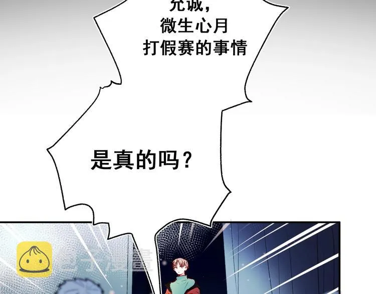 第59话 危机 第99页
