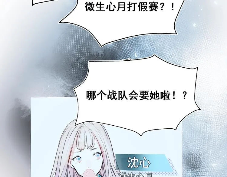 第59话 危机 第105页