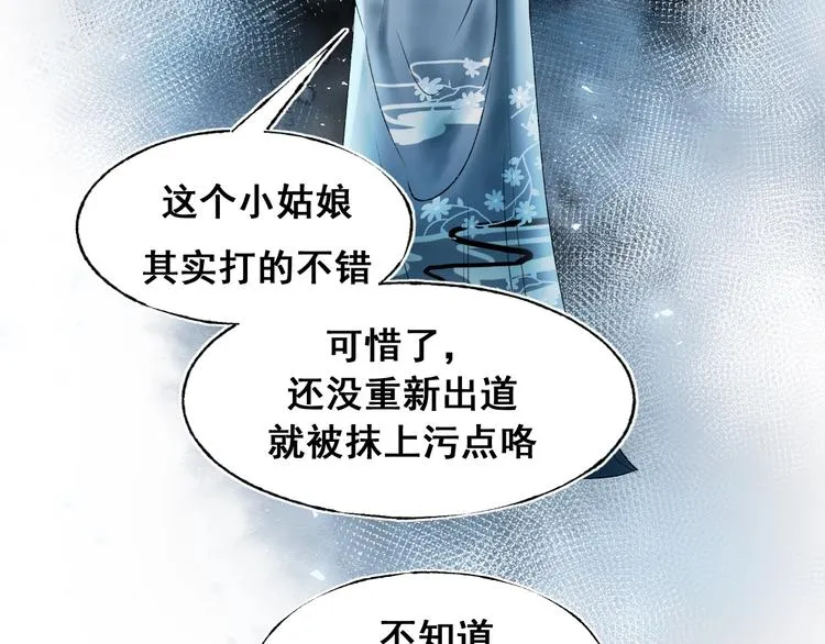 第59话 危机 第107页