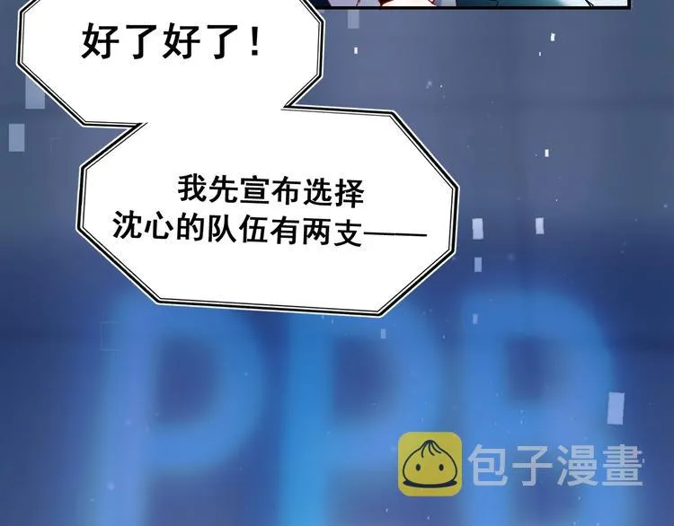 第59话 危机 第109页