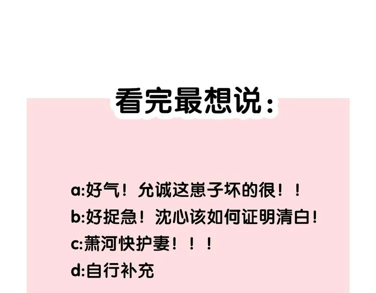 第59话 危机 第114页