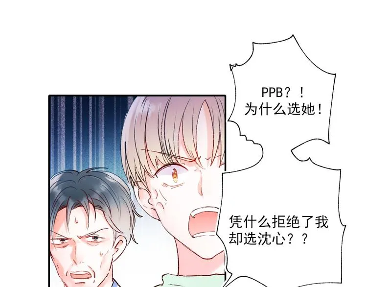 第60话 解散！？ 第3页